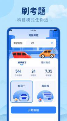 刷极趣app图1