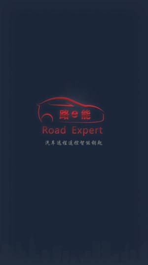 路e能app图3