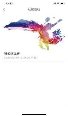 智慧航院安卓版app图片1