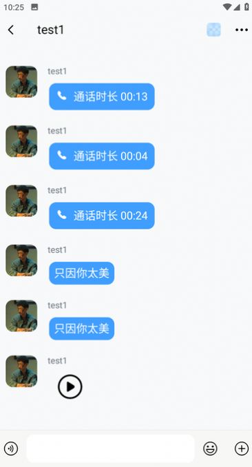 大嘴嗑通讯app官方图片1