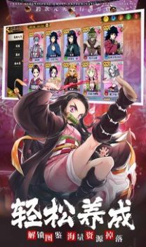 鬼杀队崛起官方版图1