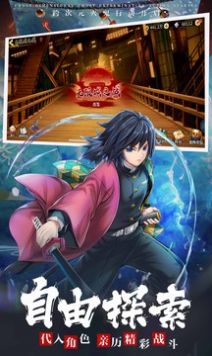 鬼杀队崛起官方版图3