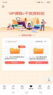 昭召课堂软件最新版图片1