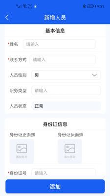 卡企安企业端app图3