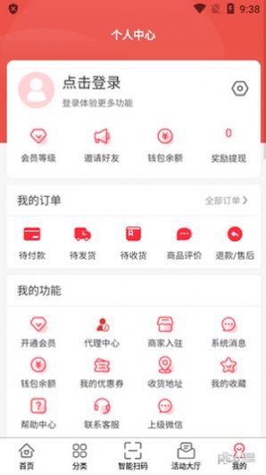 趣集盒APP图1