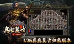 真爽复古手游官方版图片1