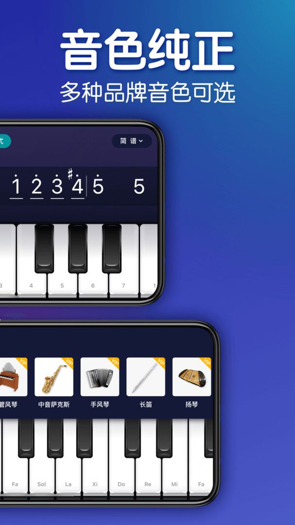 来音钢琴app图1