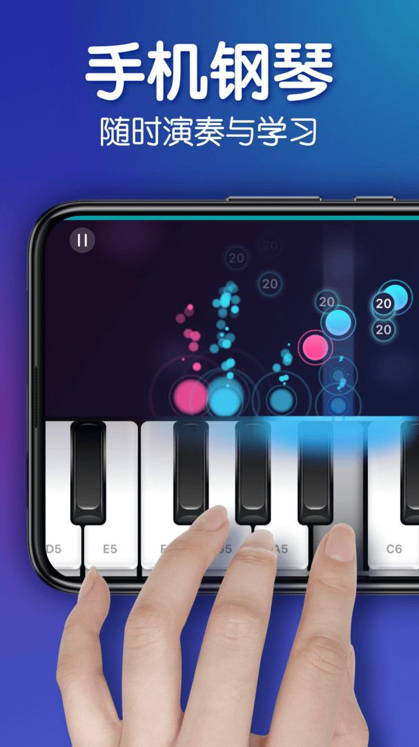 来音钢琴app图2