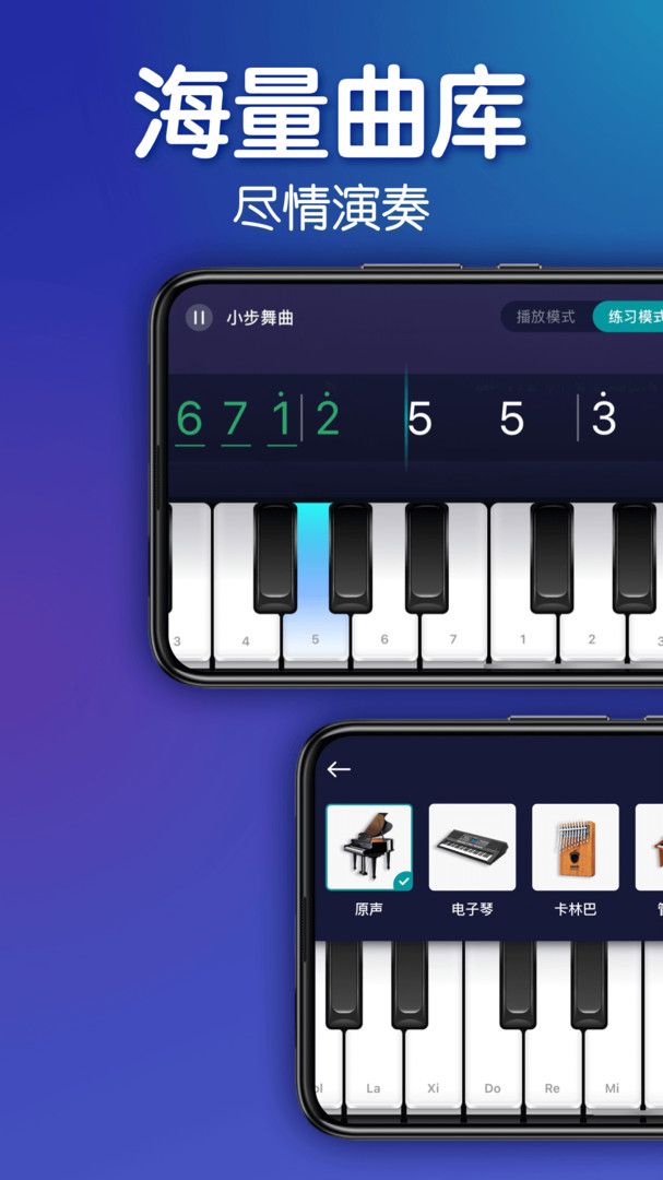 来音钢琴app图3