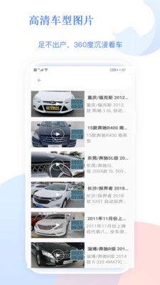 2号汽车站汽车资讯app软件图片1
