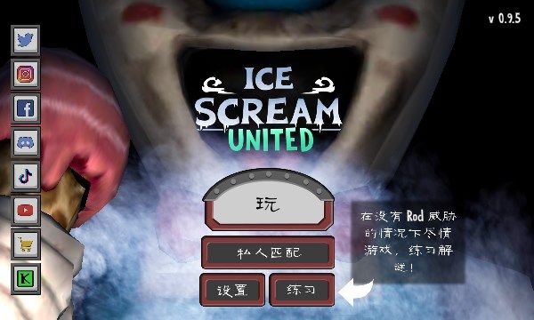 Ice Scream United联机版图1