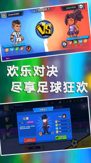 足球大师的诞生官方正版游戏图片1