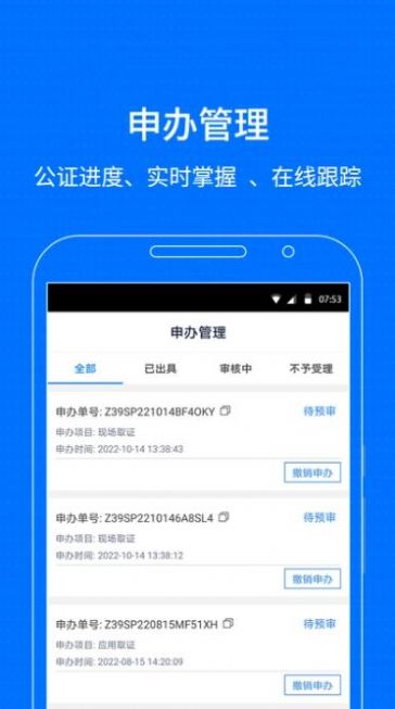 智慧保管箱app图2