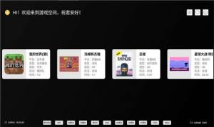 云霸王box游戏盒子app最新版图片1