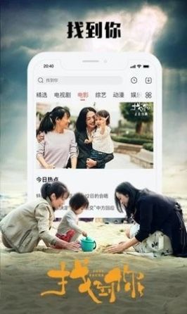 四方影视app图3