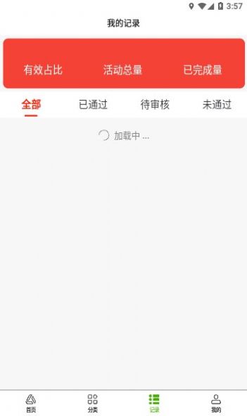 码上盒销app图2