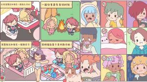 袋中爱迷你公寓游戏官方版图片2