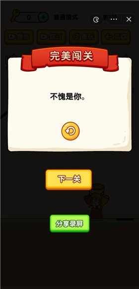 烧脑小诸葛免广告版图2