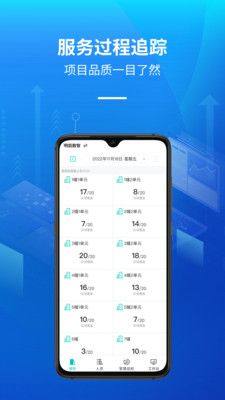 明启智慧保洁管理app手机版图片1