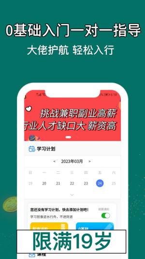 优趣学配音兼职app图2