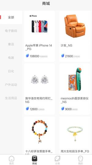 盲盒商城夺宝app手机版图片1
