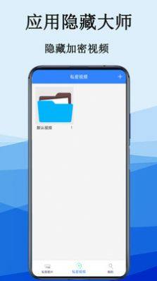 隐私电话计算器app图1