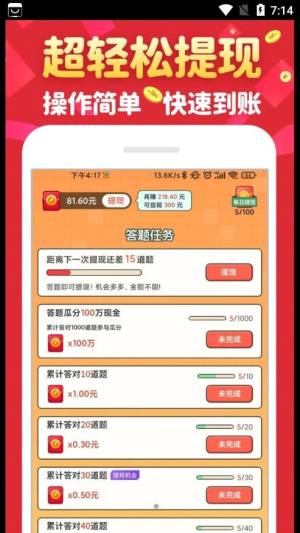 金曲猜歌app图1