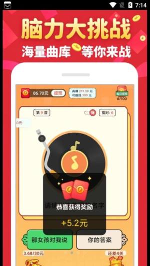 金曲猜歌app图2