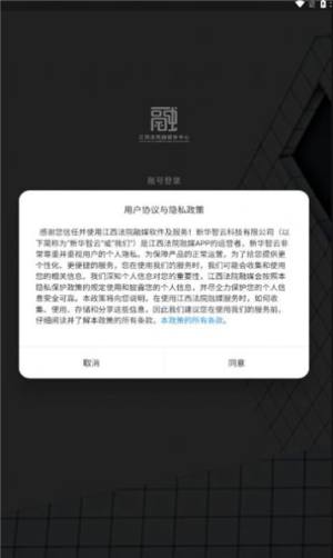 江西法院融媒app图2