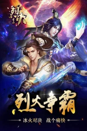 烈火星辰魂环打金传奇手游官方2023最新版图片2