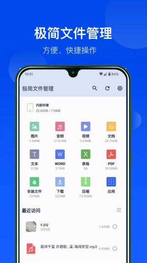 JJFile文件管理app软件图片1