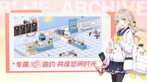 蔚蓝档案日服下载官方正式版图片2