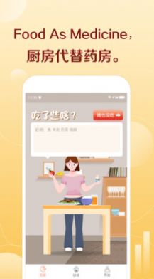 汤头app图2