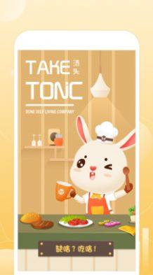 汤头食补app官方图片1