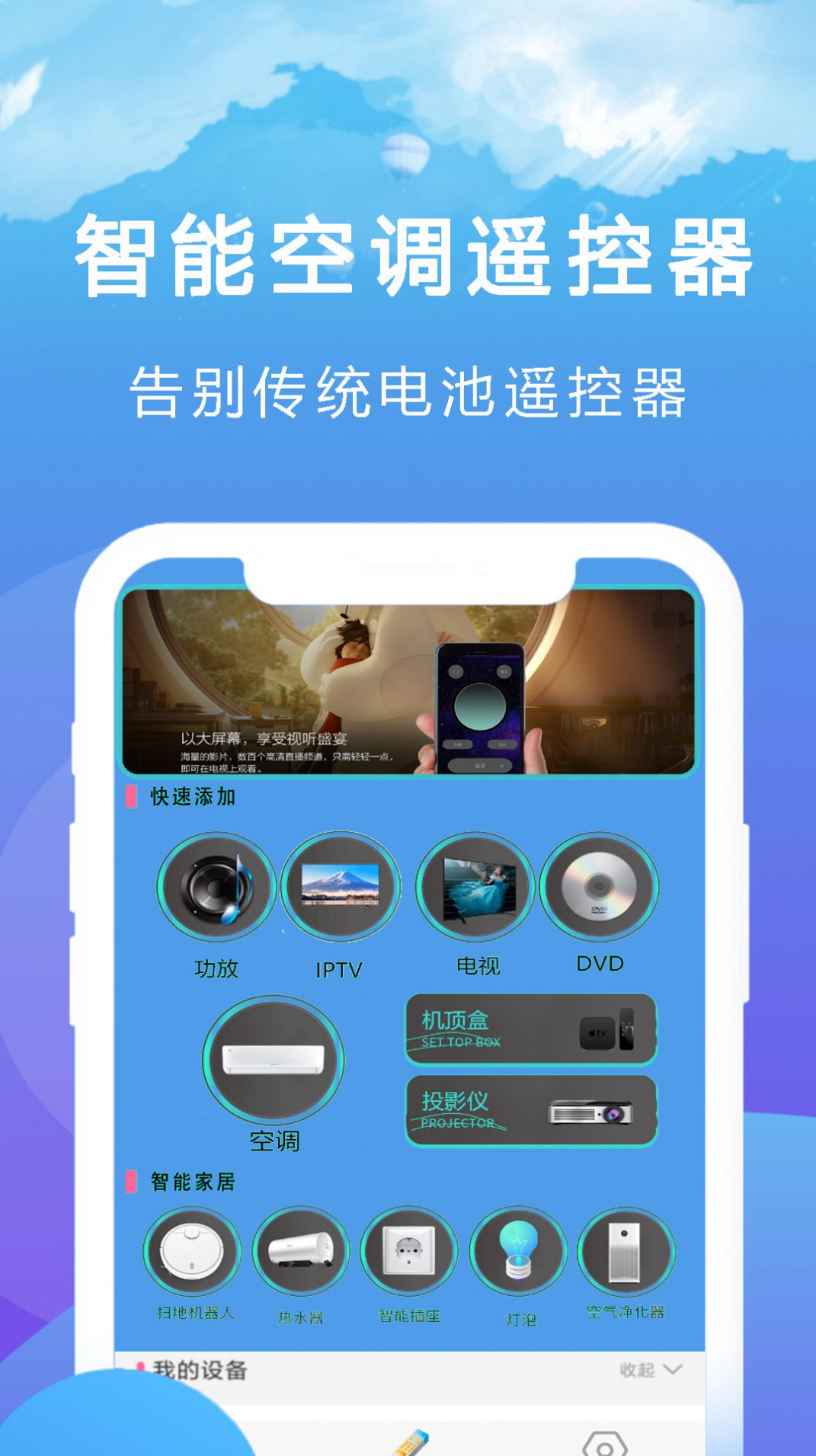 王能空调遥控器强app手机版图片1
