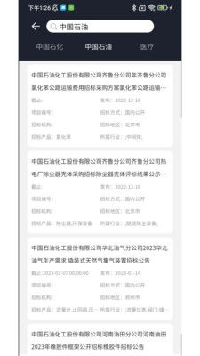 智能防爆网防爆产品招商app官方版图片1