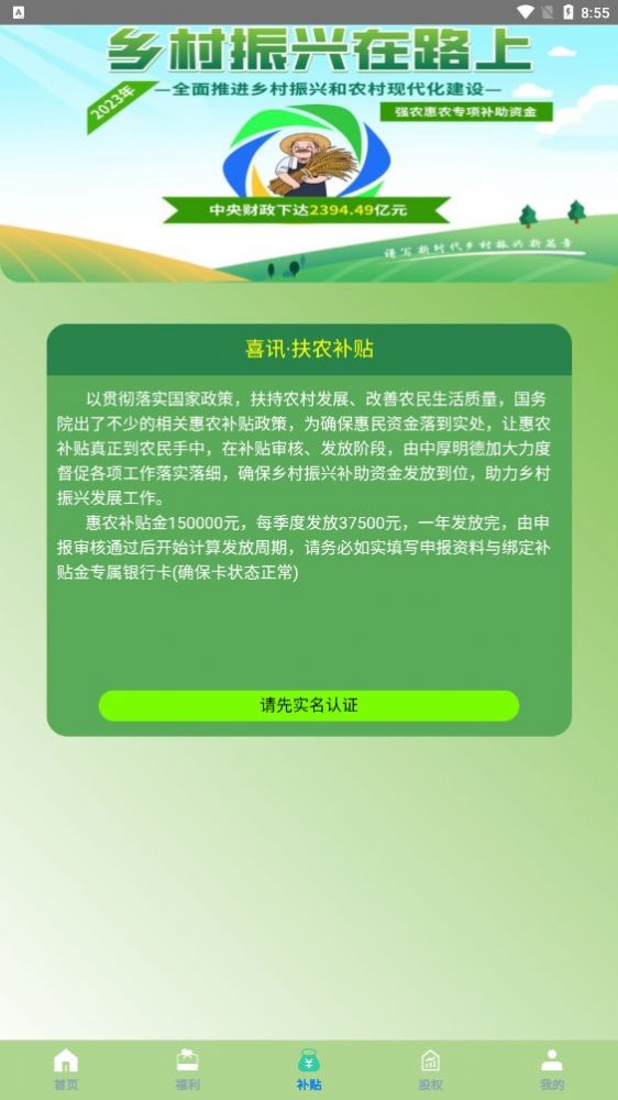 乡村建设app官方版图片1