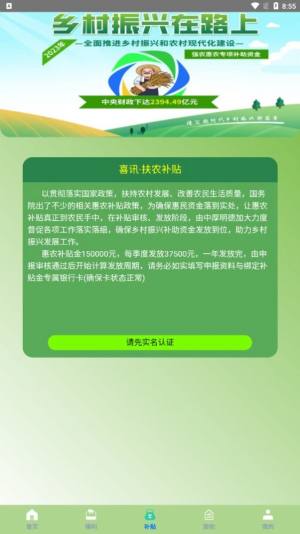 乡村建设app官方版图片1