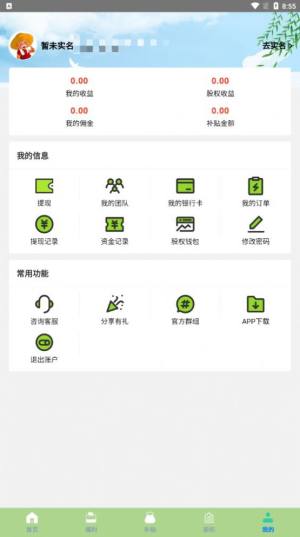 乡村建设app官方版图片2