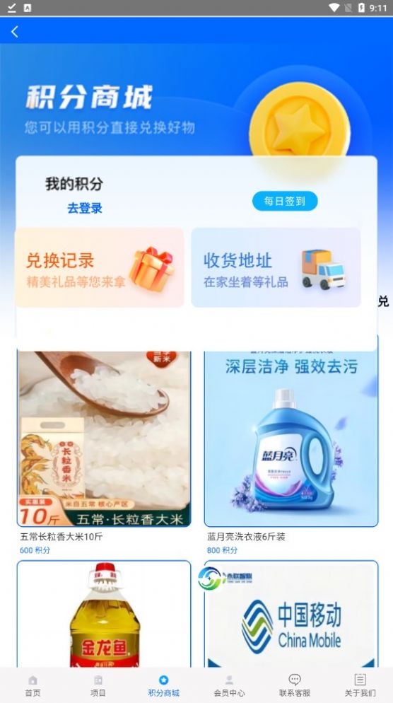 永联智鼎app图1