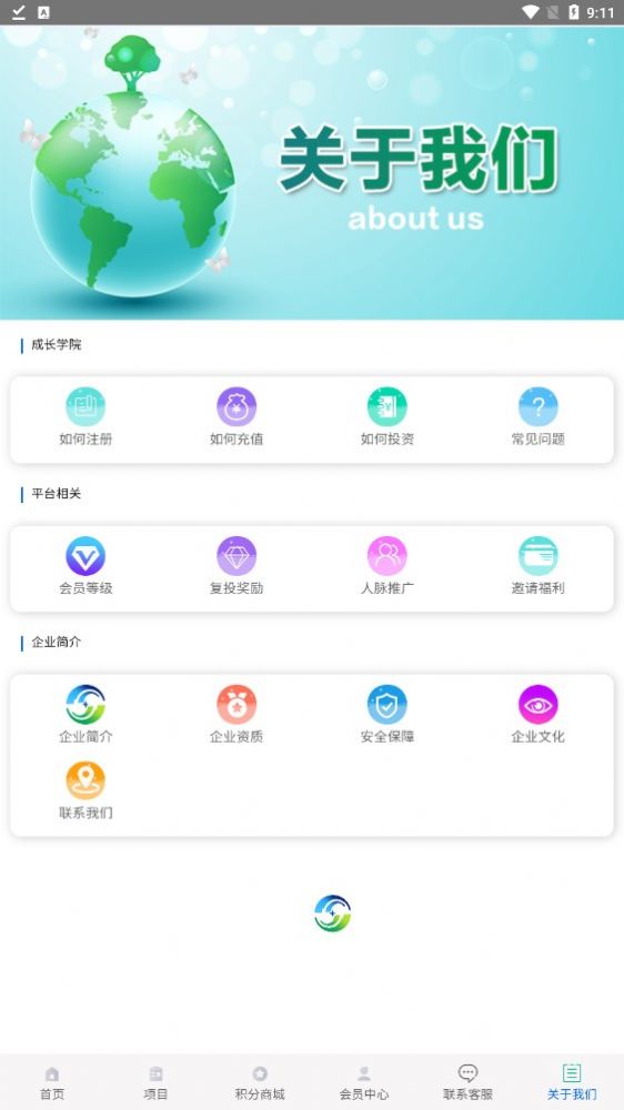 永联智鼎投资app软件图片3