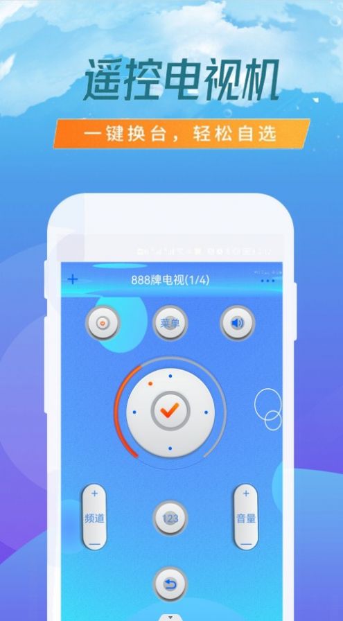 空调专业遥控器app图2