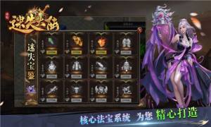 盛聚迷失大陆手游官方正版图片1