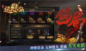 盛聚迷失大陆手游官方正版图片4