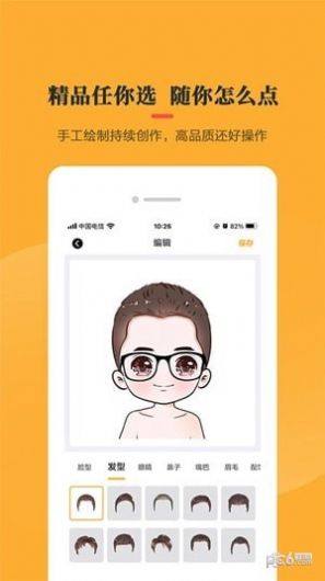 夺墨头像制作器app官方图片1