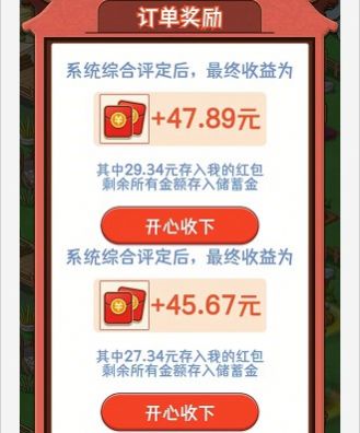 悠悠山庄红包版图3