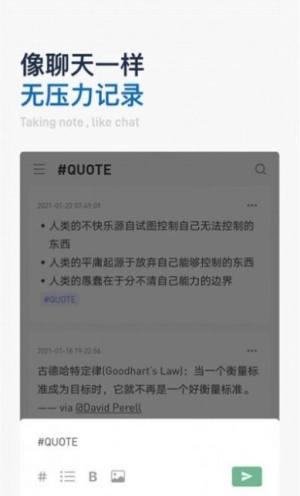 flomo安卓最新版(笔记工具)图片1