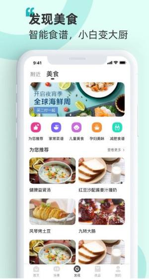 海信爱家app下载手机版(智能设备)图片1