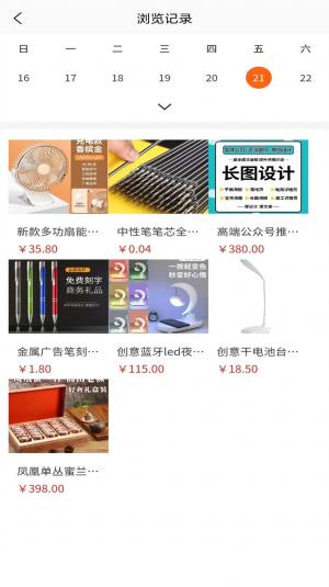 聚百虹淘商城app官方图片1