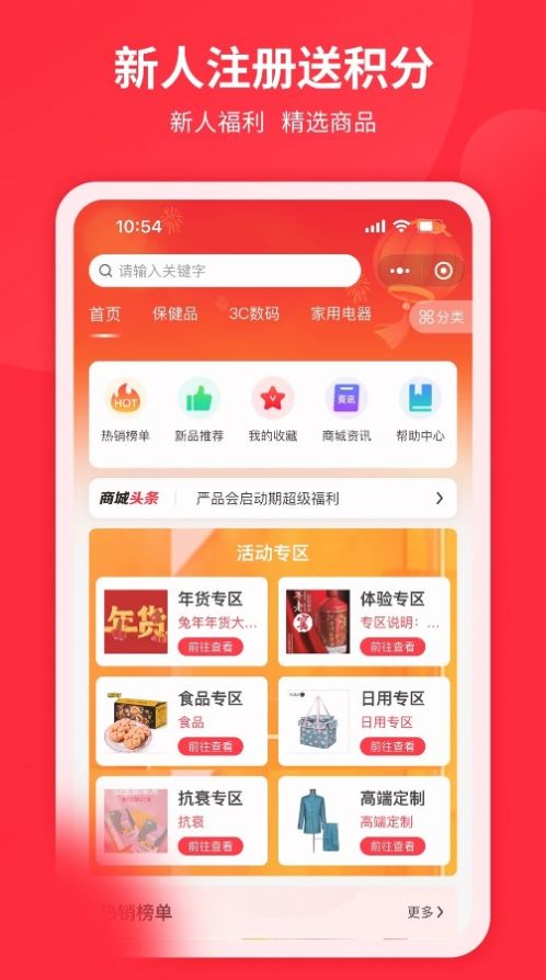 严品荟app图2